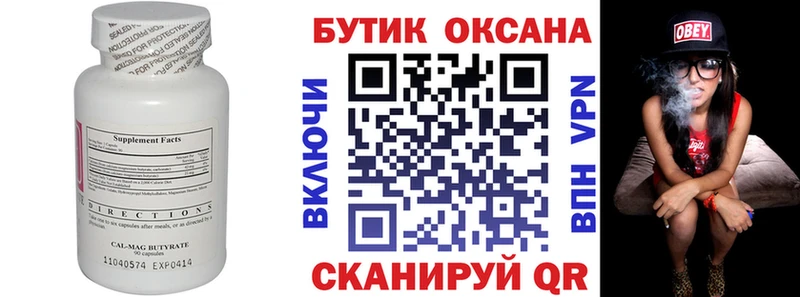 БУТИРАТ BDO 33%  магазин продажи наркотиков  Раменское 