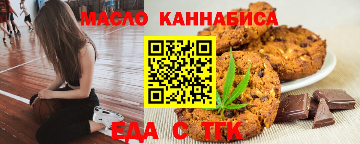 Печенье с ТГК конопля Раменское