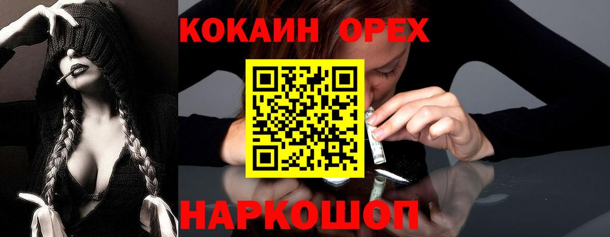 Раменское  COCAIN 98%  COCAIN Боливия  Кокаин  Вход с VPN 