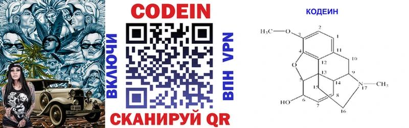 Codein Purple Drank  Раменское 