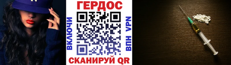 Героин VHQ Раменское