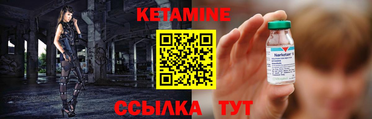 Кетамин VHQ  Вход с VPN  Кетамин VHQ  Раменское 