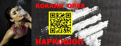 кокаин Чебаркуль