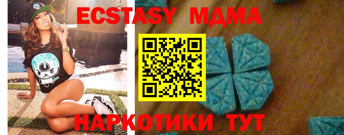 MDMA VHQ  MDMA  Раменское  МДМА кристаллы  Вход с VPN 