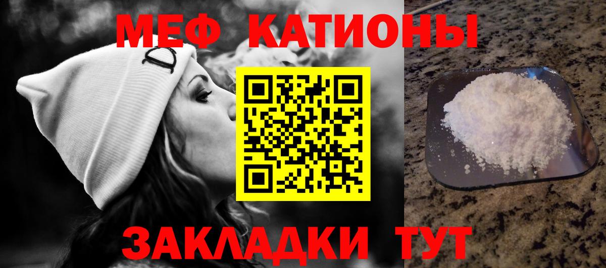 Меф мука  МЯУ-МЯУ  МЕФ mephedrone  Раменское  Вход с VPN 