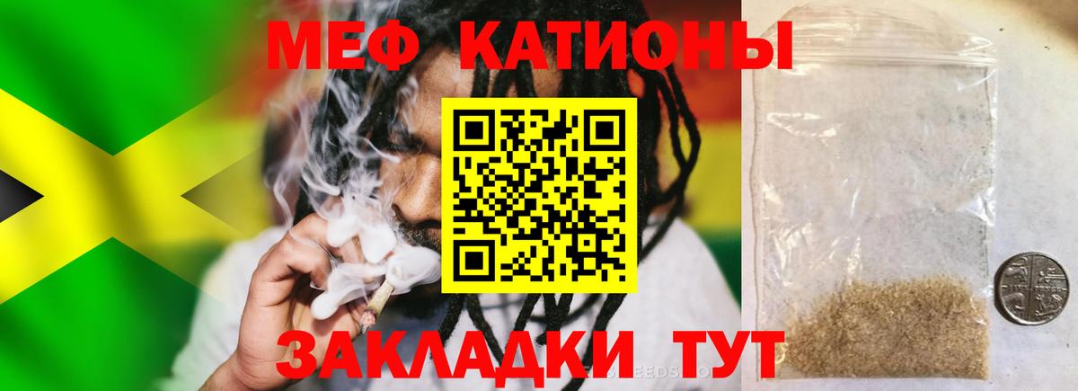 Мефедрон мука Раменское