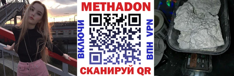 площадка как зайти  Раменское  Метадон кристалл 