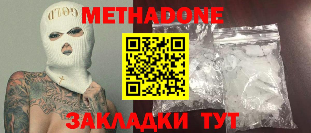 Раменское  Метадон мёд  Метадон мёд  Вход с VPN 