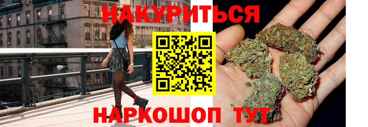 Каннабис White Widow  Вход с VPN  Марихуана SATIVA & INDICA  Бошки Шишки LSD WEED  Раменское 